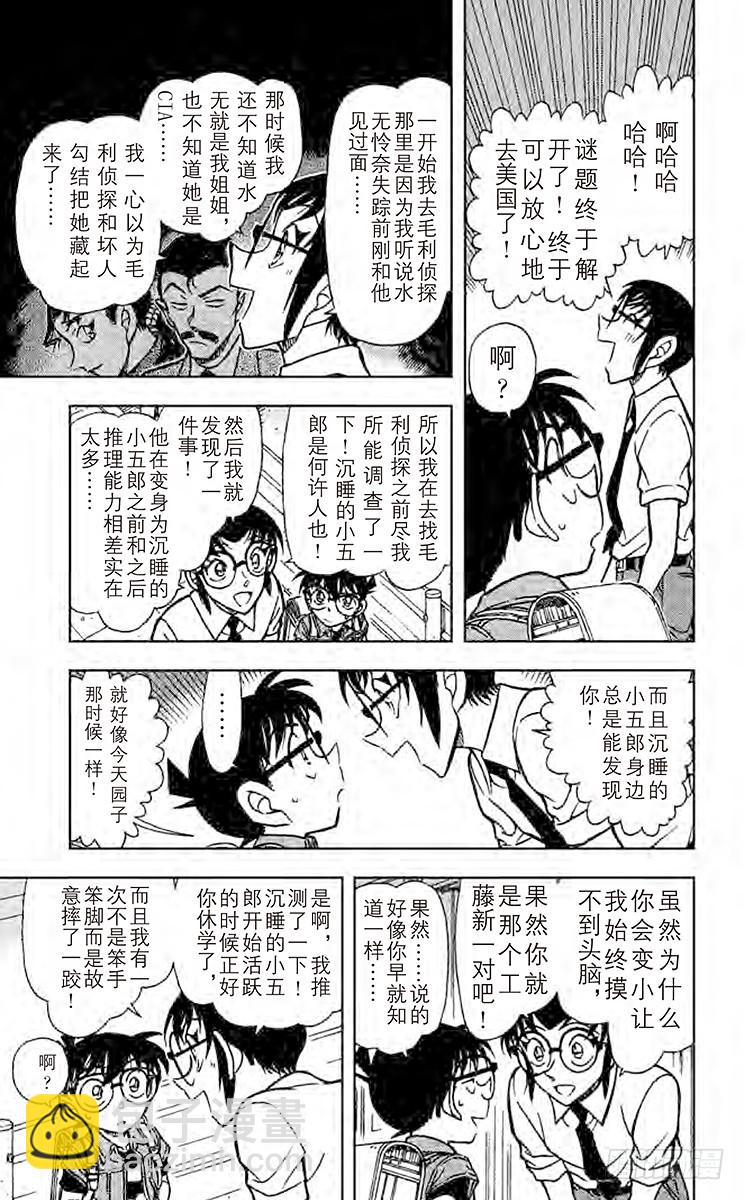 FILE.2 瑛祐的告白14