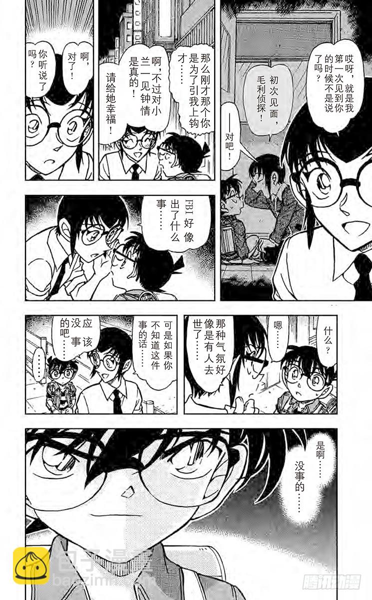 FILE.2 瑛祐的告白15