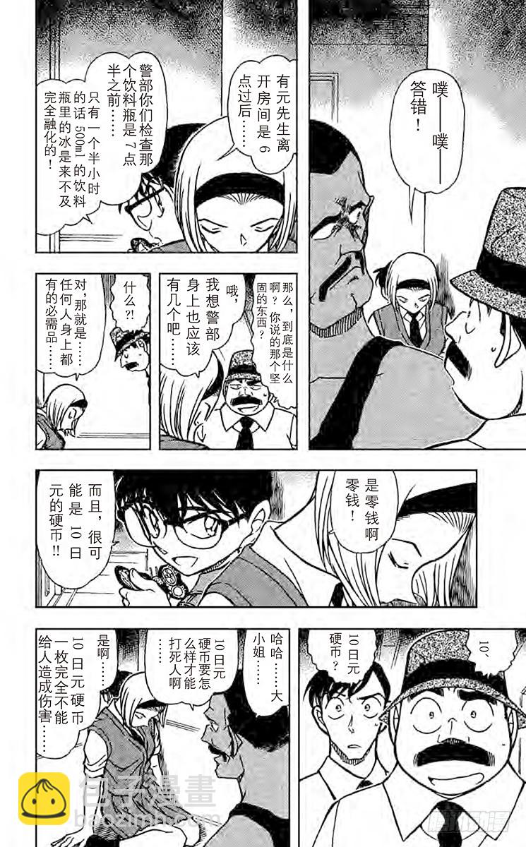FILE.2 瑛祐的告白5