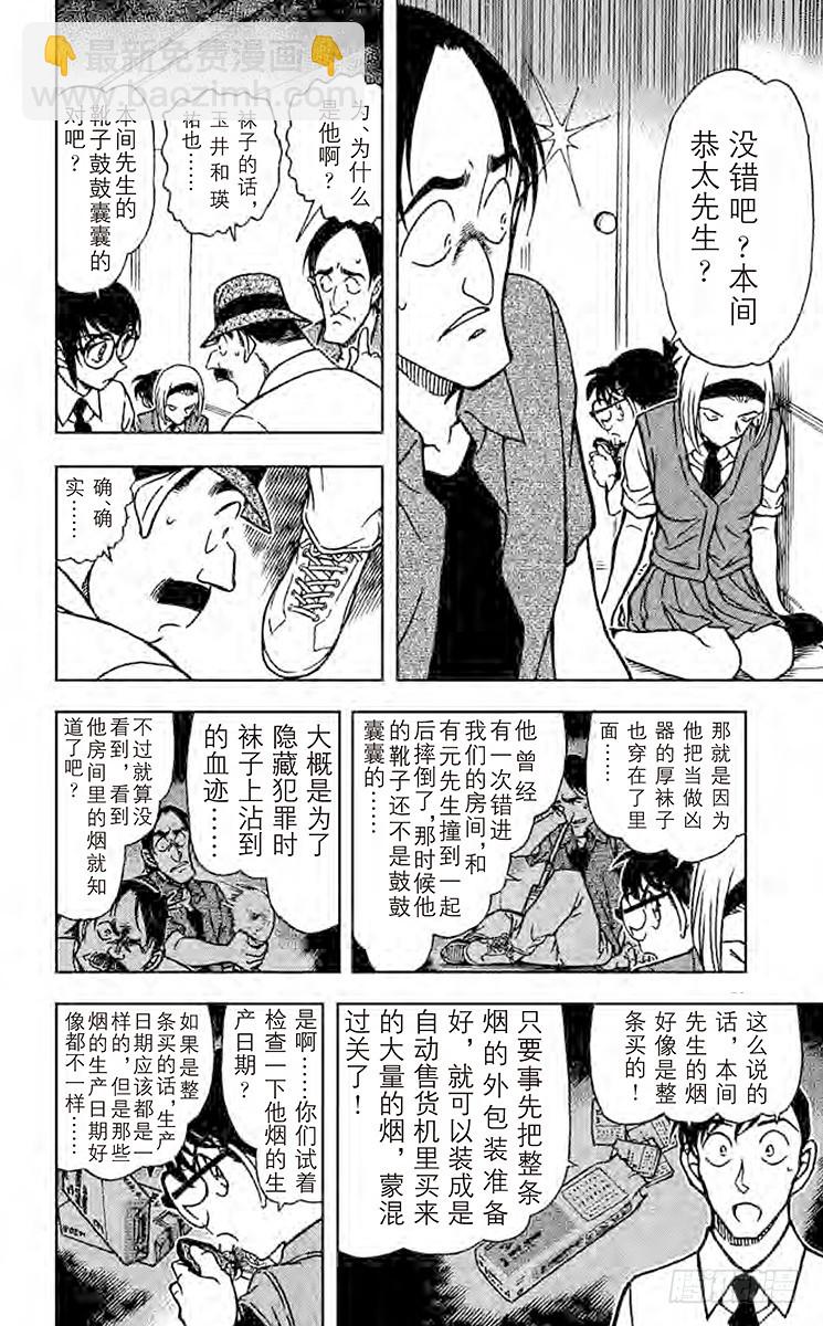 FILE.2 瑛祐的告白7