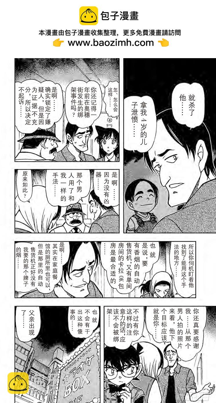 FILE.2 瑛祐的告白9