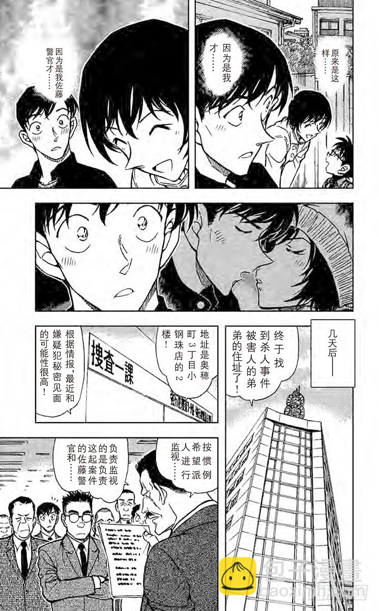 FILE.8 榔头男的真相14