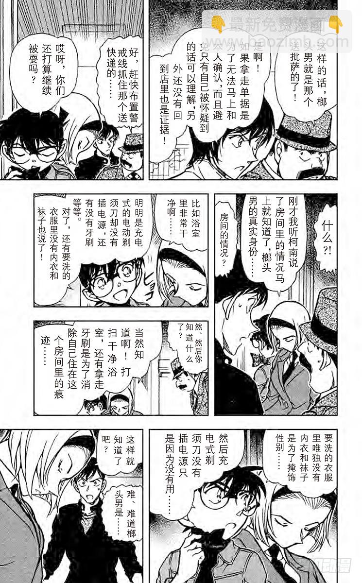 FILE.8 榔头男的真相6