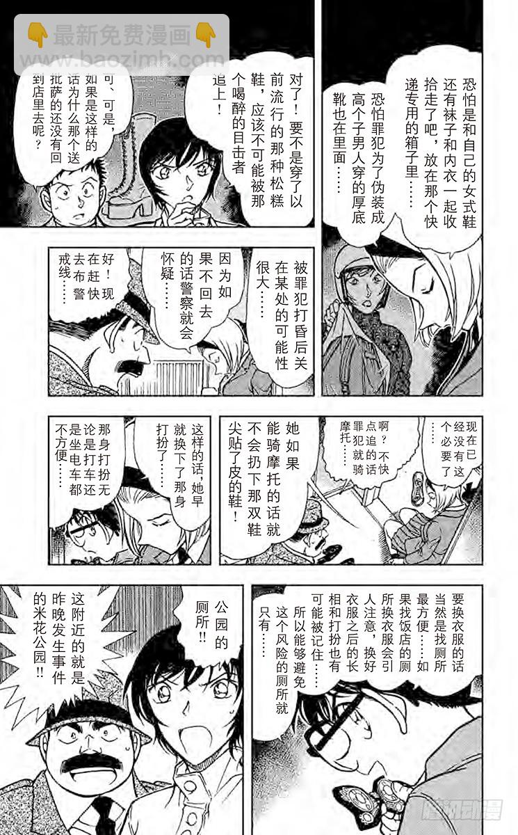 FILE.8 榔头男的真相8