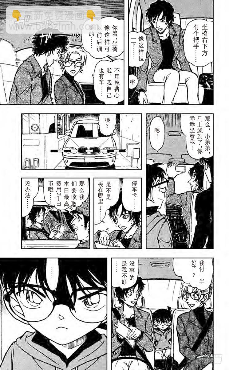 FILE.2 伊卡洛斯的翅膀10