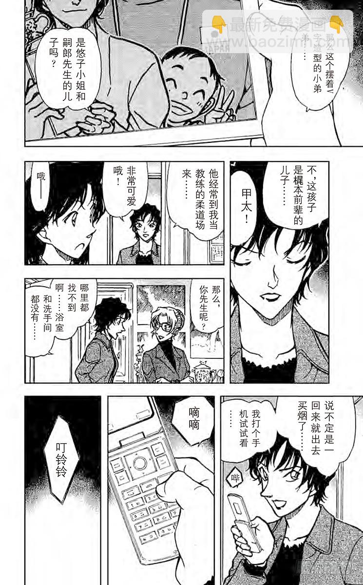 FILE.2 伊卡洛斯的翅膀13