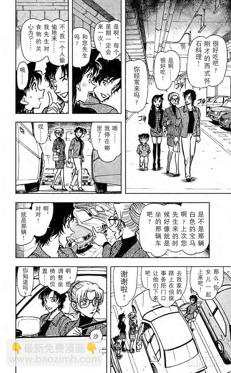 FILE.2 伊卡洛斯的翅膀9