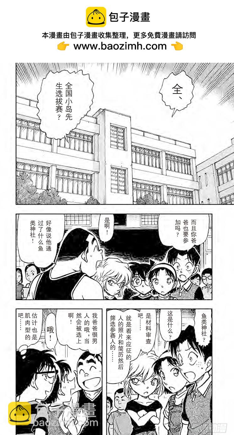 FILE.6 猪·鹿·蝶1
