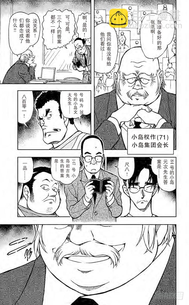 FILE.6 猪·鹿·蝶10