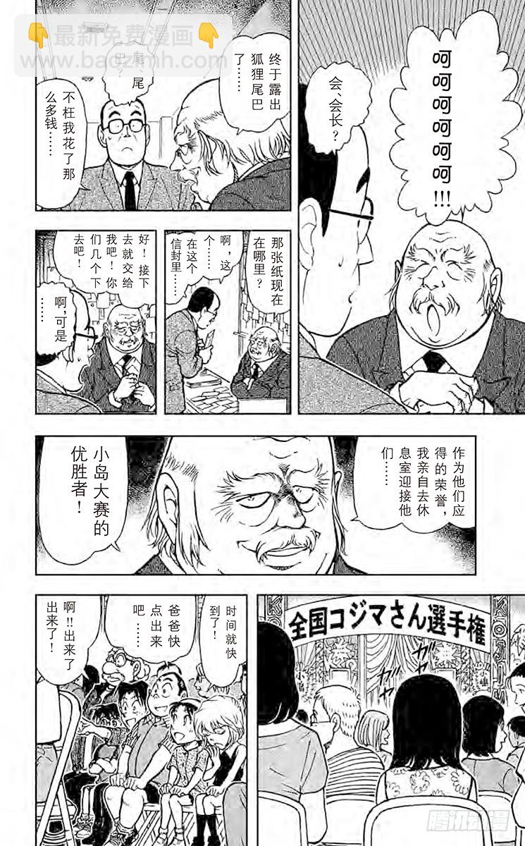 FILE.6 猪·鹿·蝶11