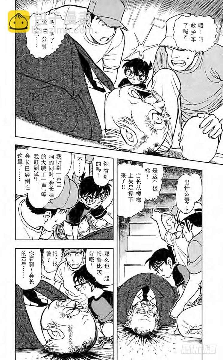 FILE.6 猪·鹿·蝶13