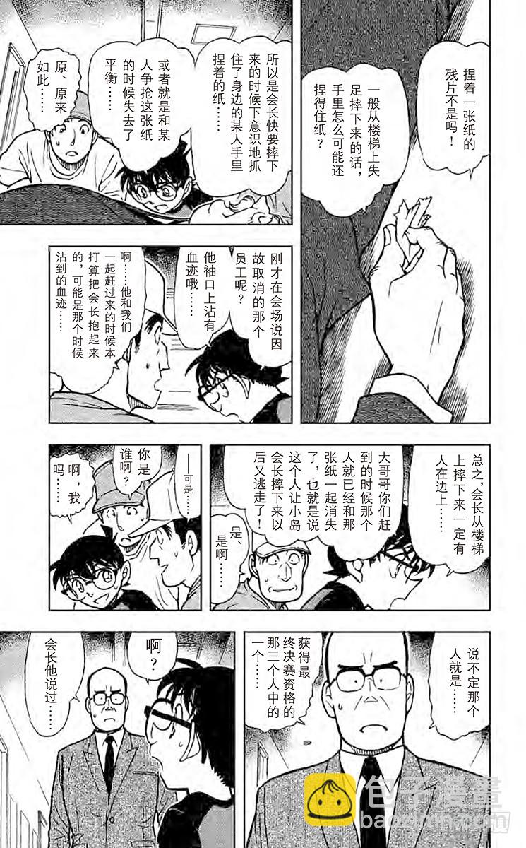 FILE.6 猪·鹿·蝶14