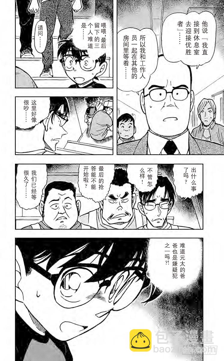 FILE.6 猪·鹿·蝶15