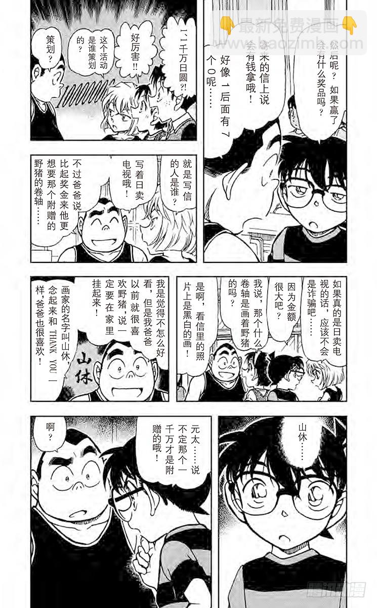 FILE.6 猪·鹿·蝶2