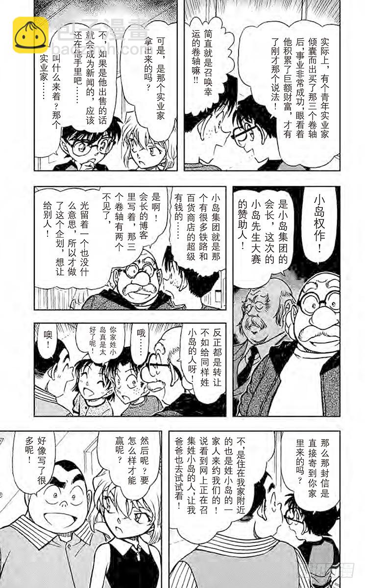 FILE.6 猪·鹿·蝶4