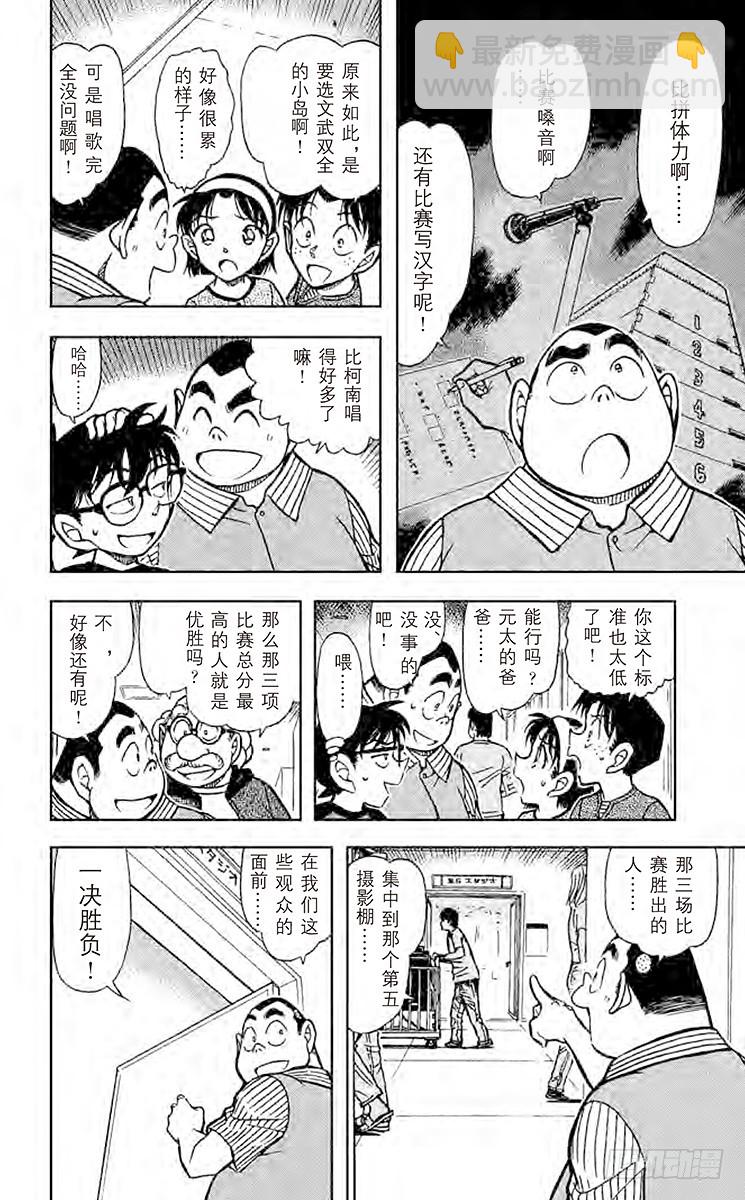 FILE.6 猪·鹿·蝶5