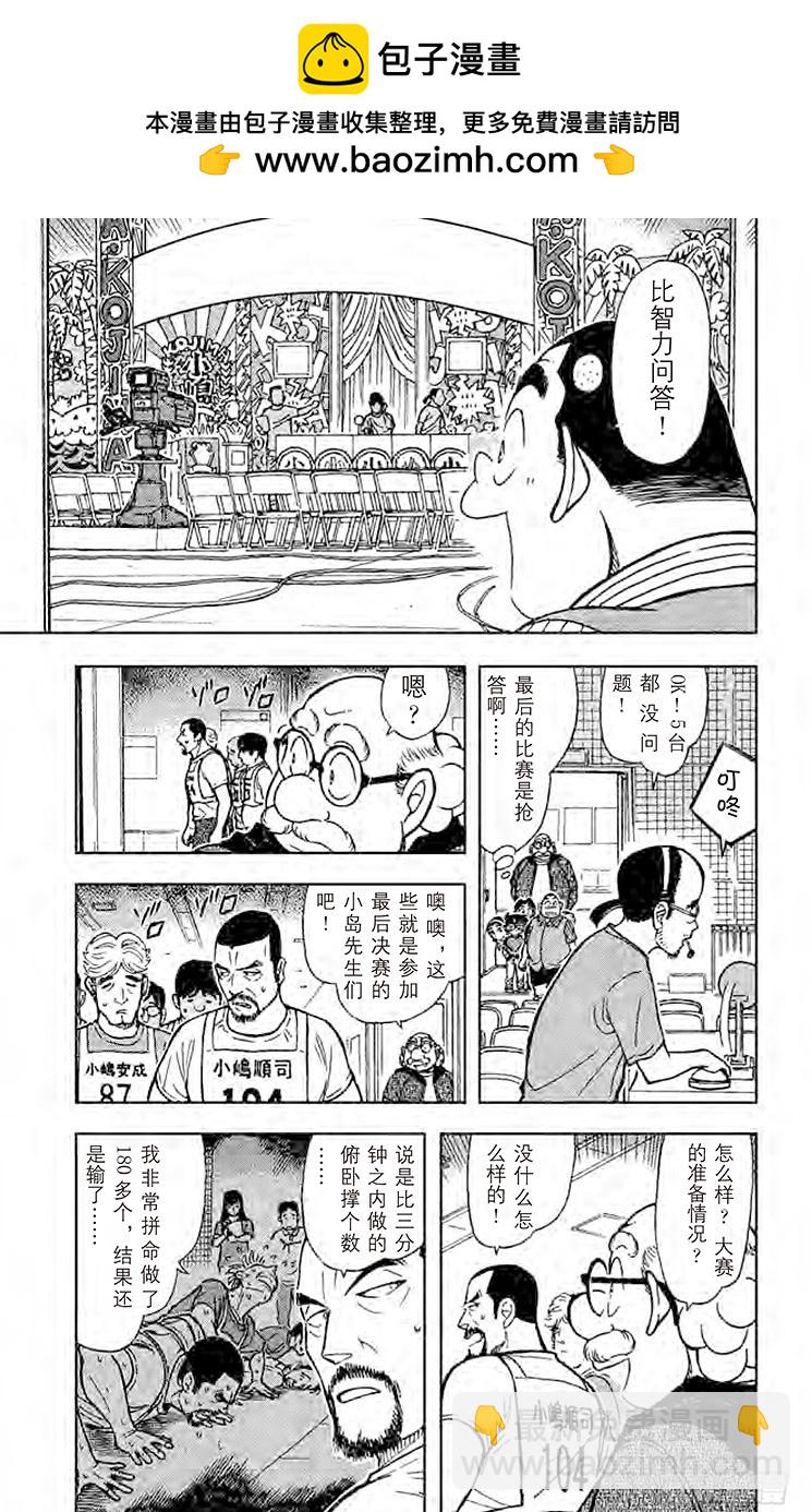 FILE.6 猪·鹿·蝶6