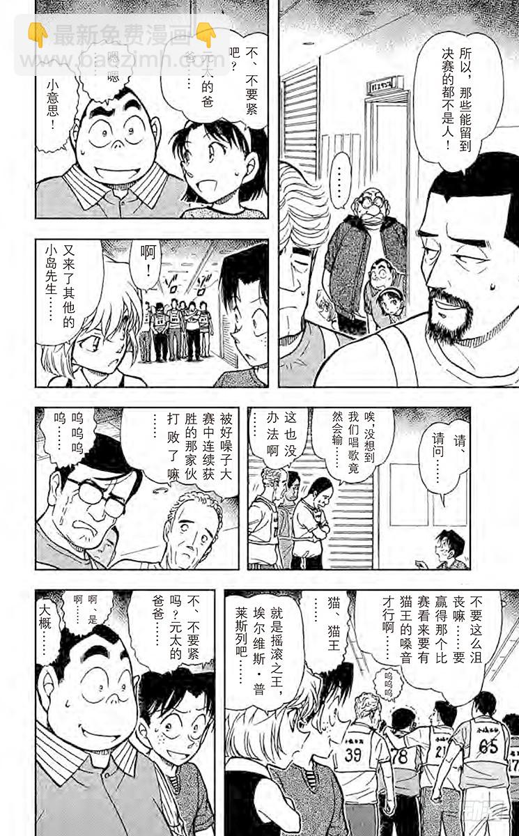 FILE.6 猪·鹿·蝶7
