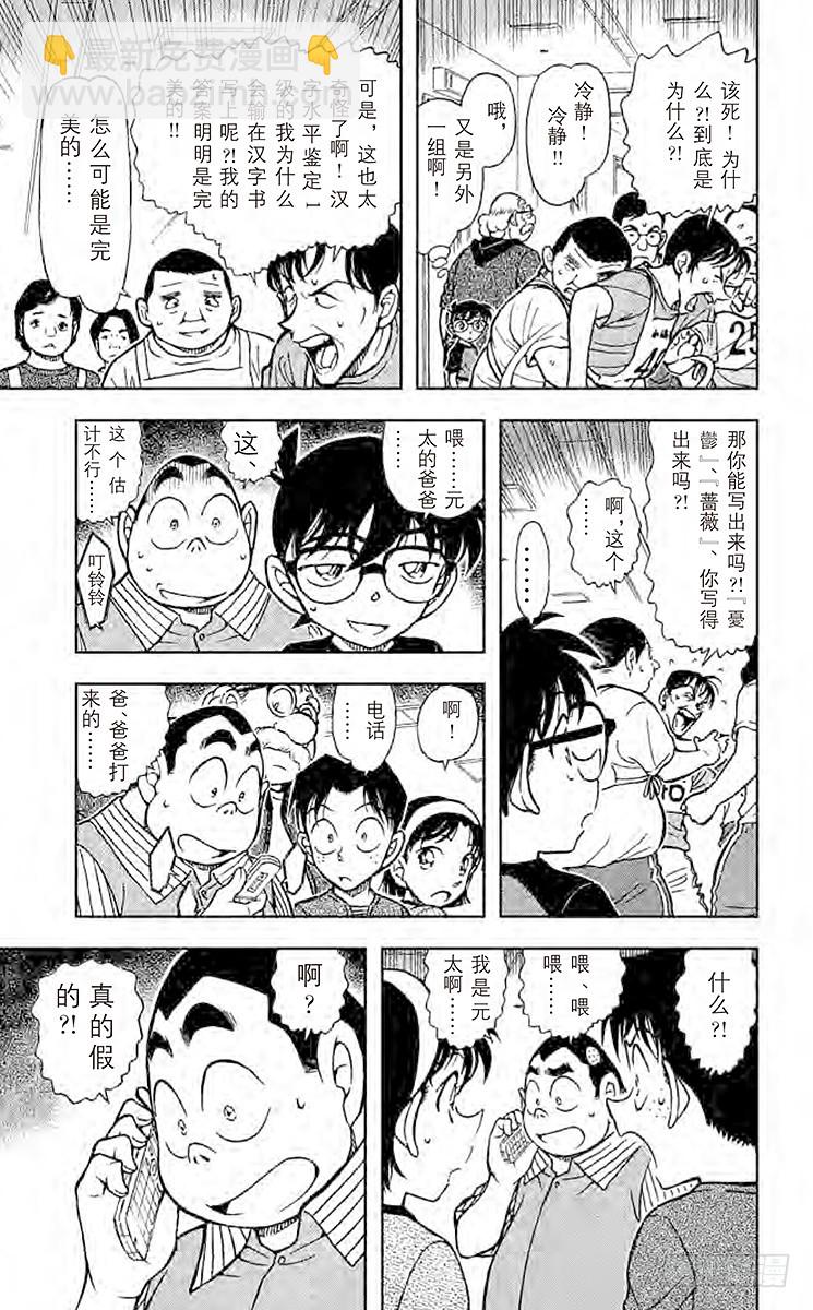 FILE.6 猪·鹿·蝶8