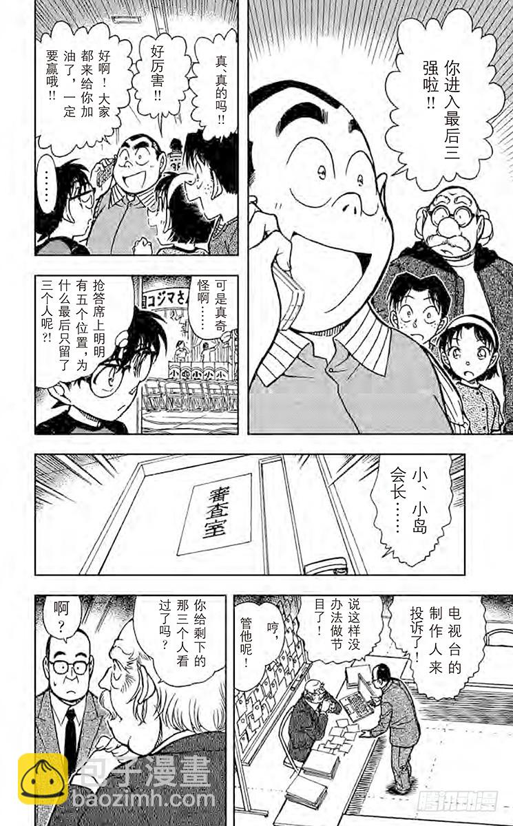 FILE.6 猪·鹿·蝶9