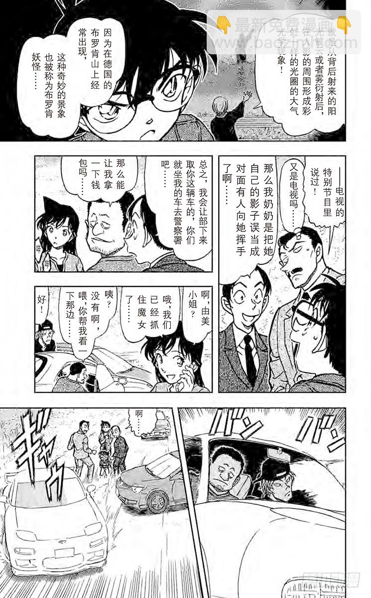 FILE.11 魔女的真相12
