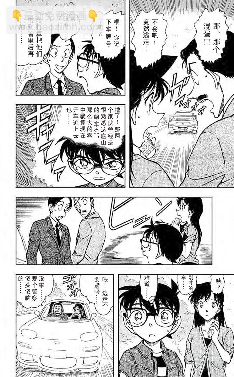FILE.11 魔女的真相13