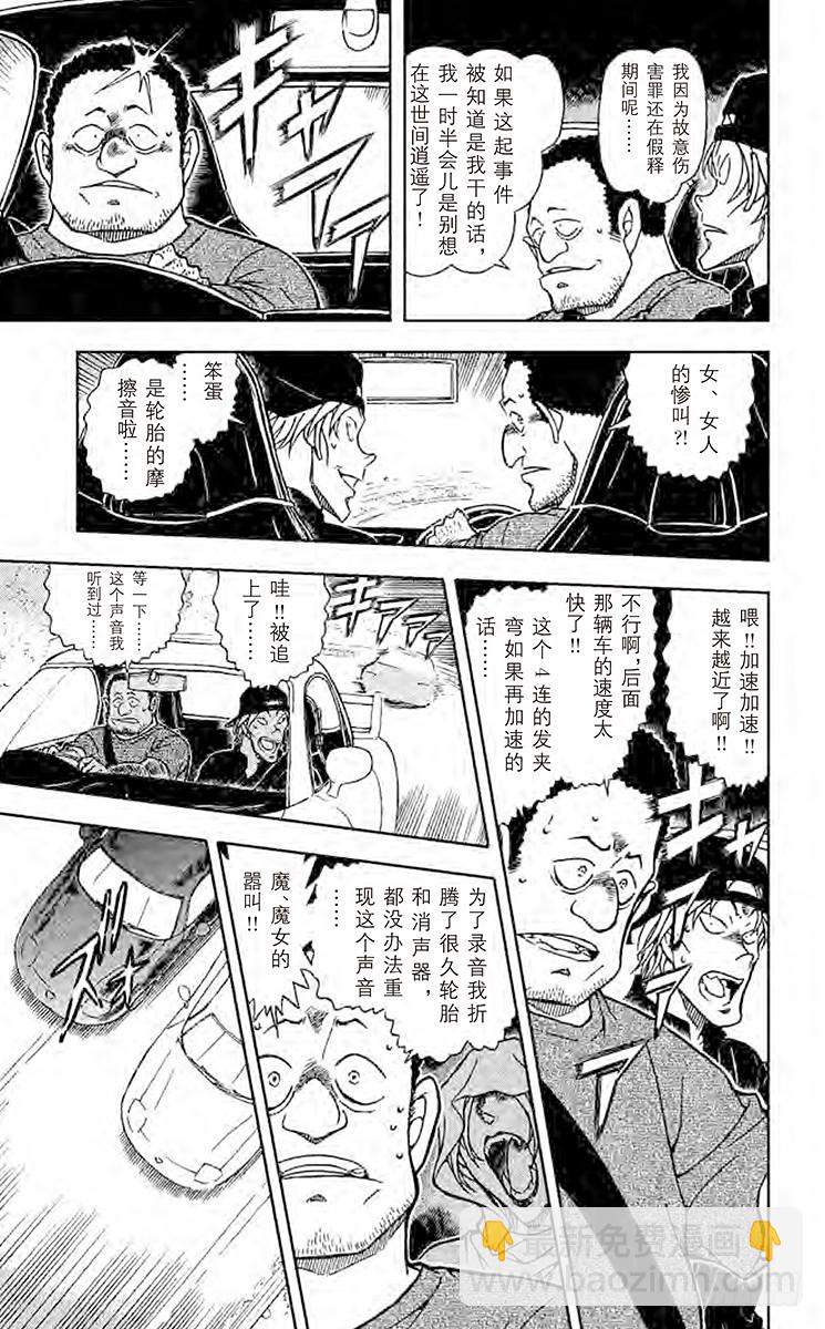 FILE.11 魔女的真相14