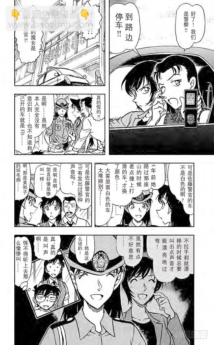 FILE.11 魔女的真相15