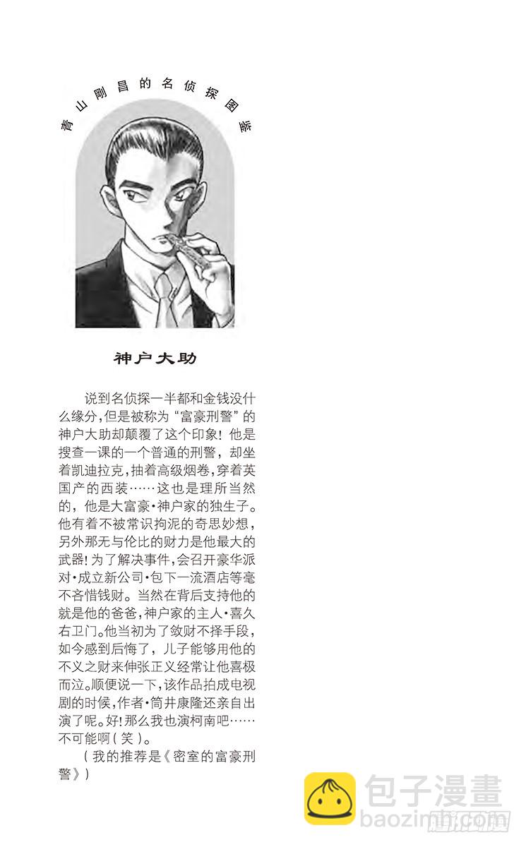 FILE.11 魔女的真相16