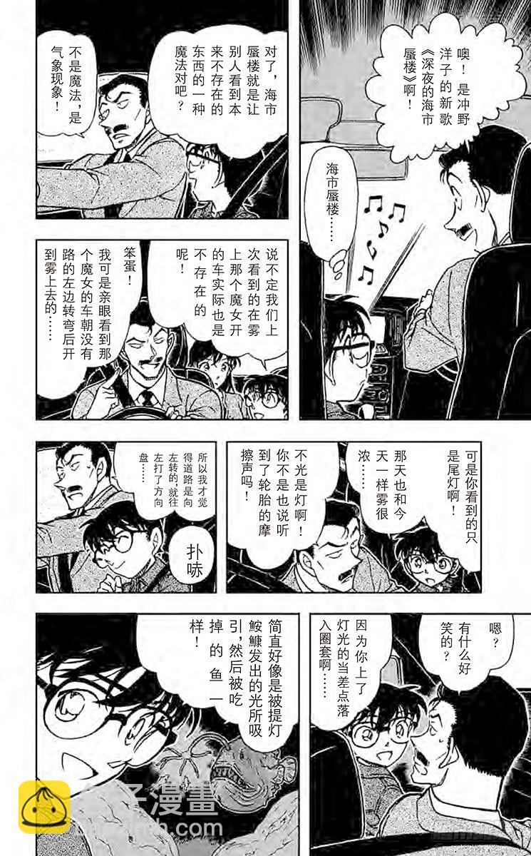 FILE.11 魔女的真相5