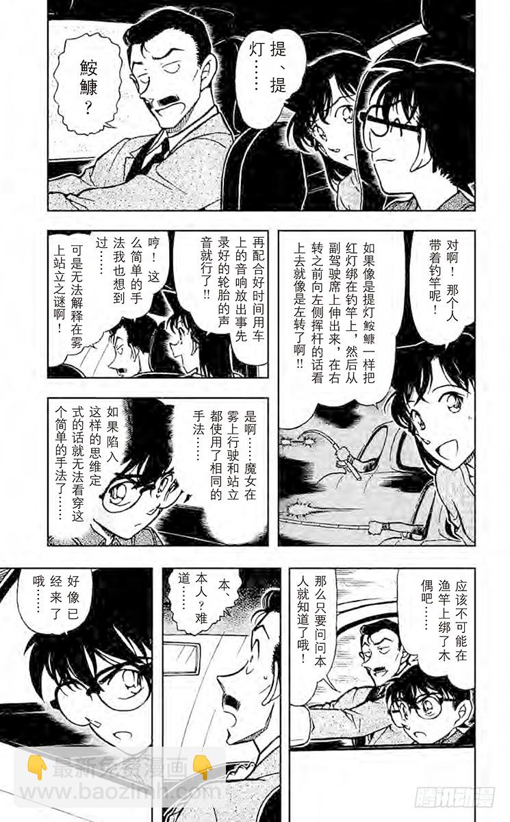 FILE.11 魔女的真相6