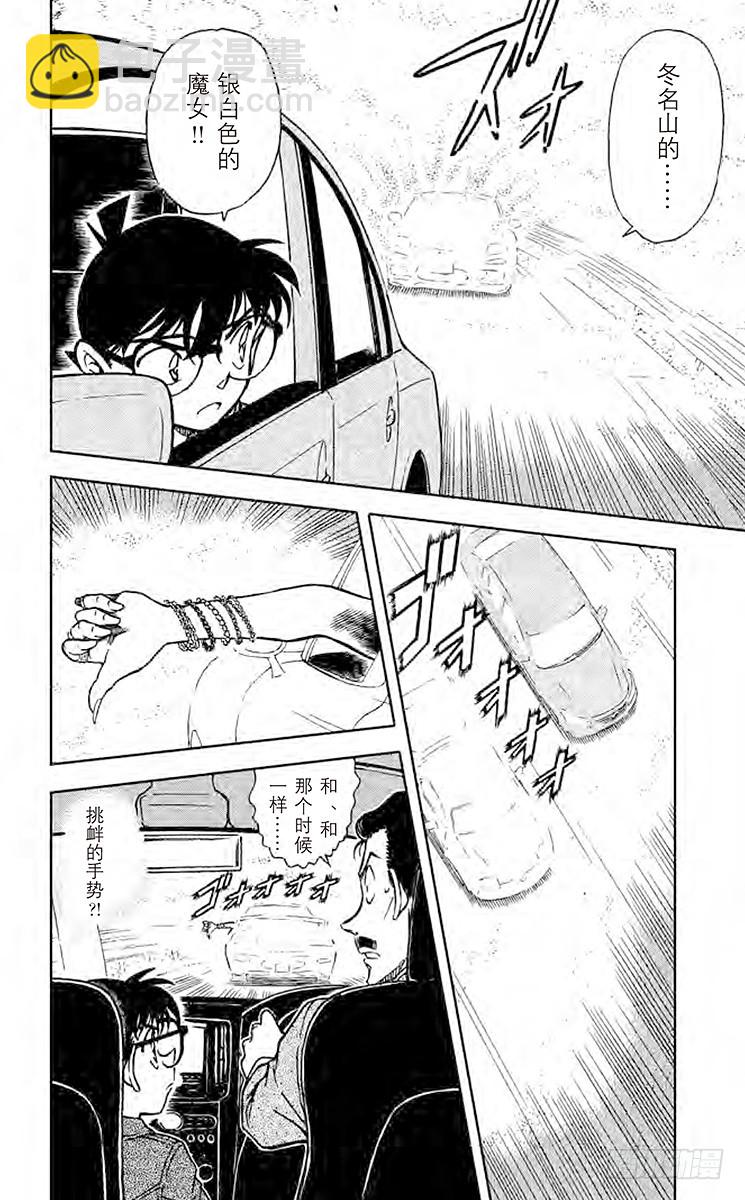 FILE.11 魔女的真相7