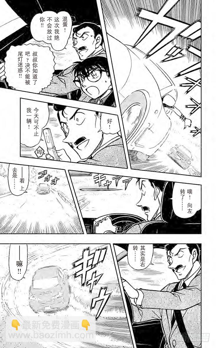 FILE.11 魔女的真相8