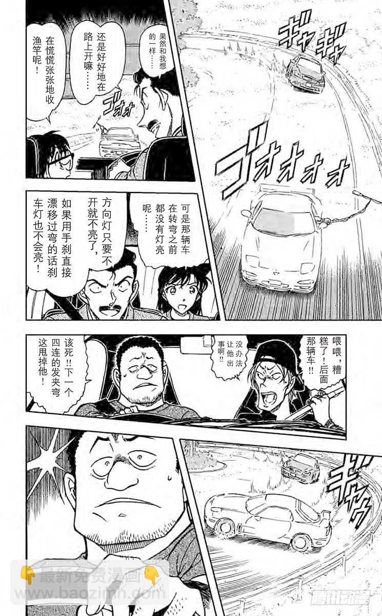 FILE.11 魔女的真相9