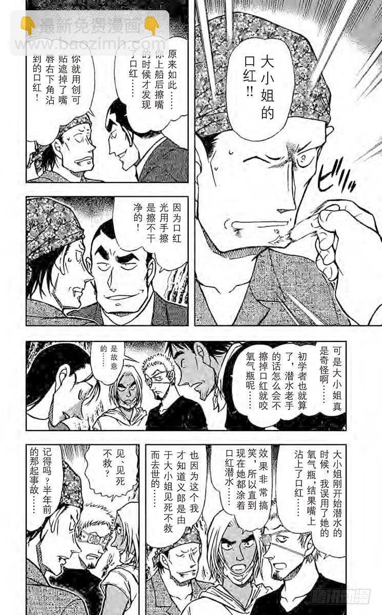 FILE.3 杀气9