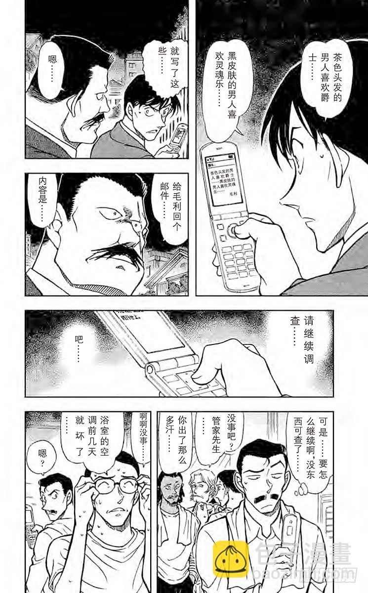FILE.5 记忆中的少年11