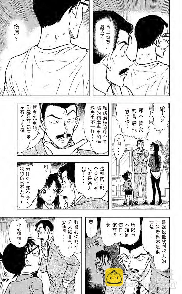 FILE.5 记忆中的少年12