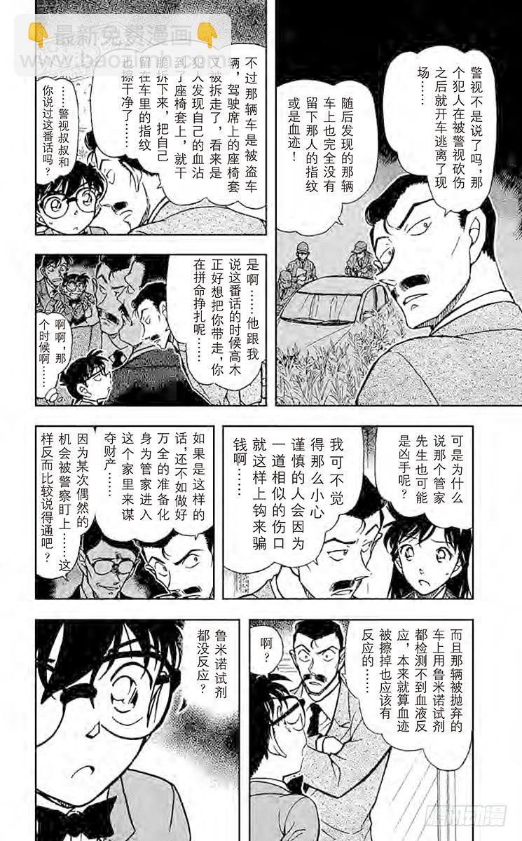FILE.5 记忆中的少年13