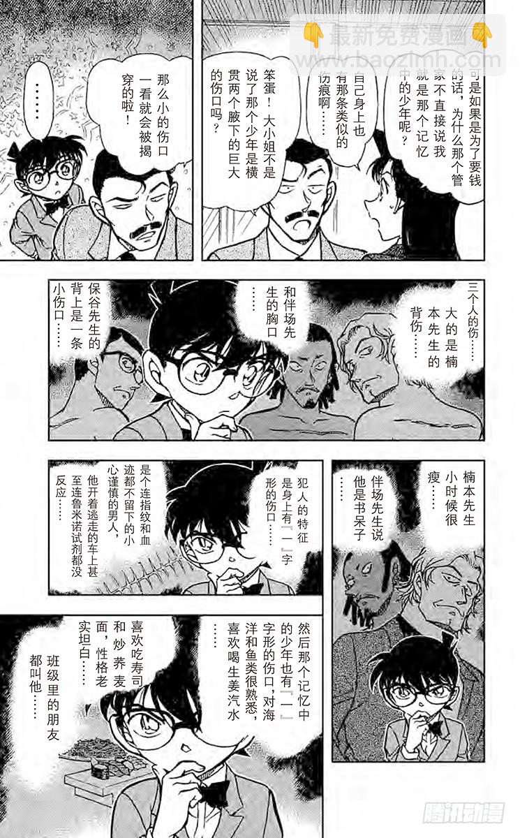 FILE.5 记忆中的少年14