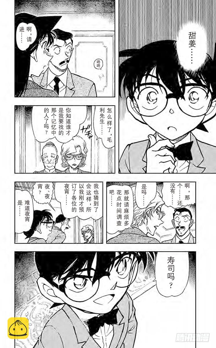 FILE.5 记忆中的少年15
