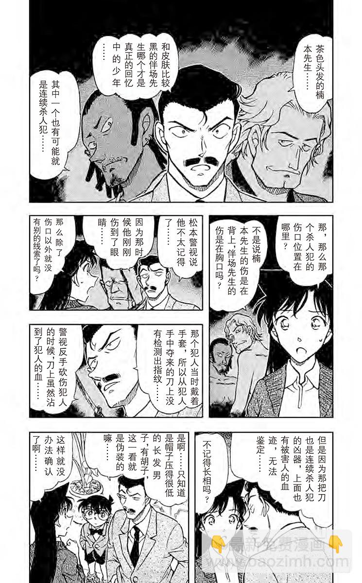 FILE.5 记忆中的少年3