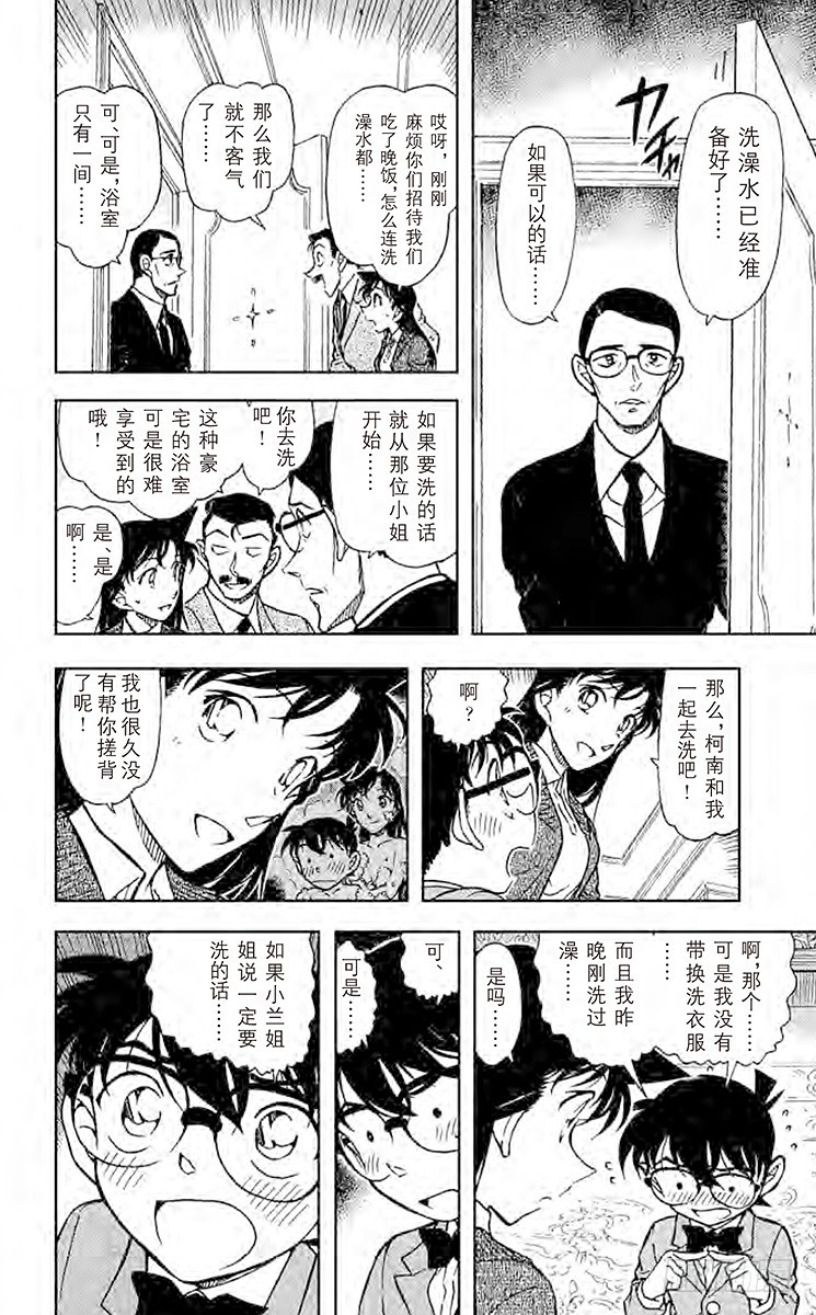 FILE.5 记忆中的少年5