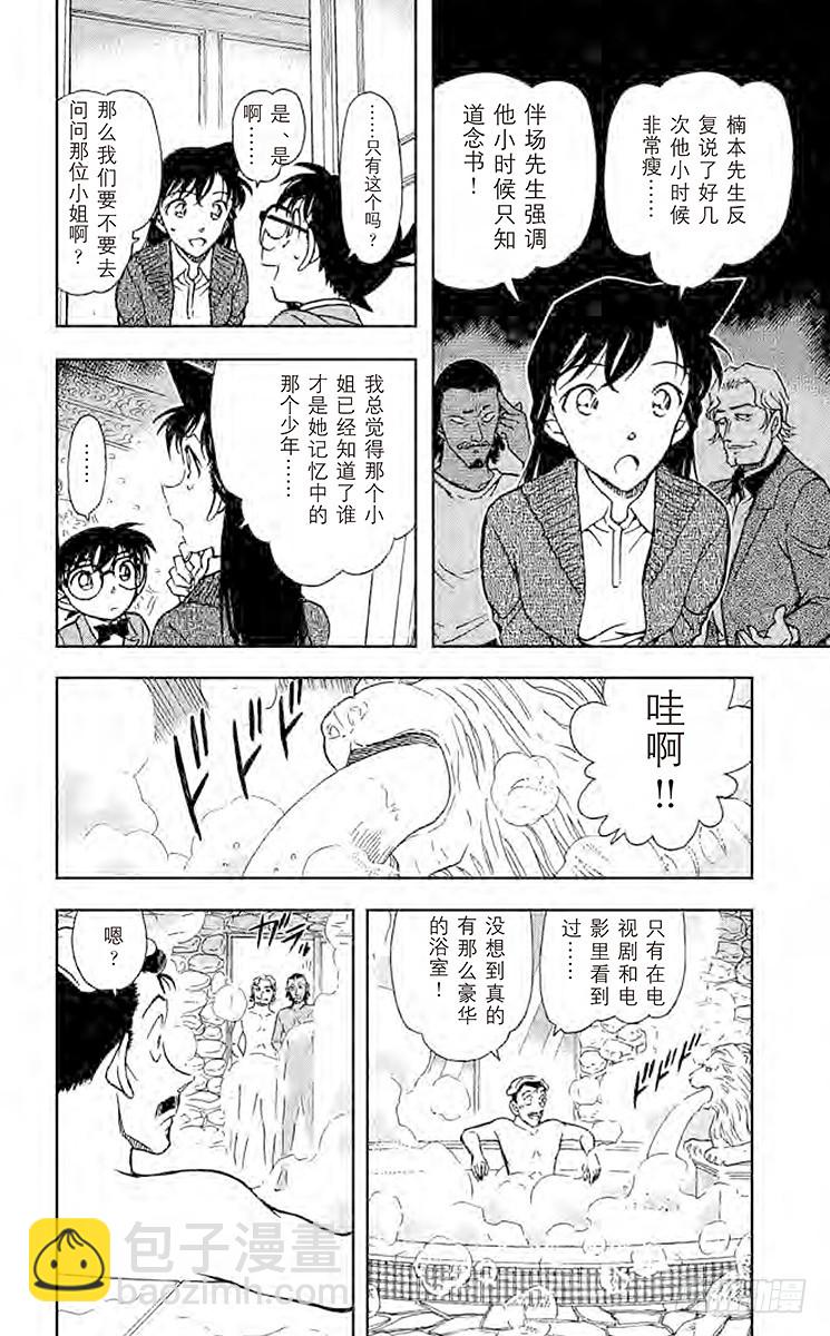 FILE.5 记忆中的少年7
