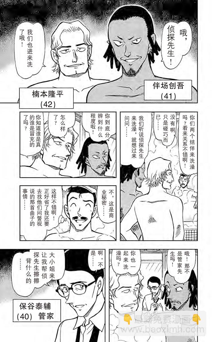FILE.5 记忆中的少年8