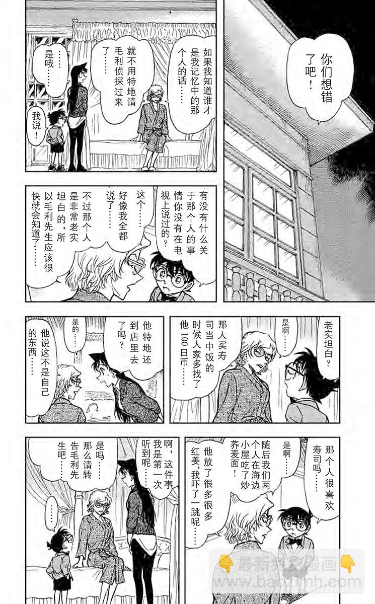 FILE.5 记忆中的少年9