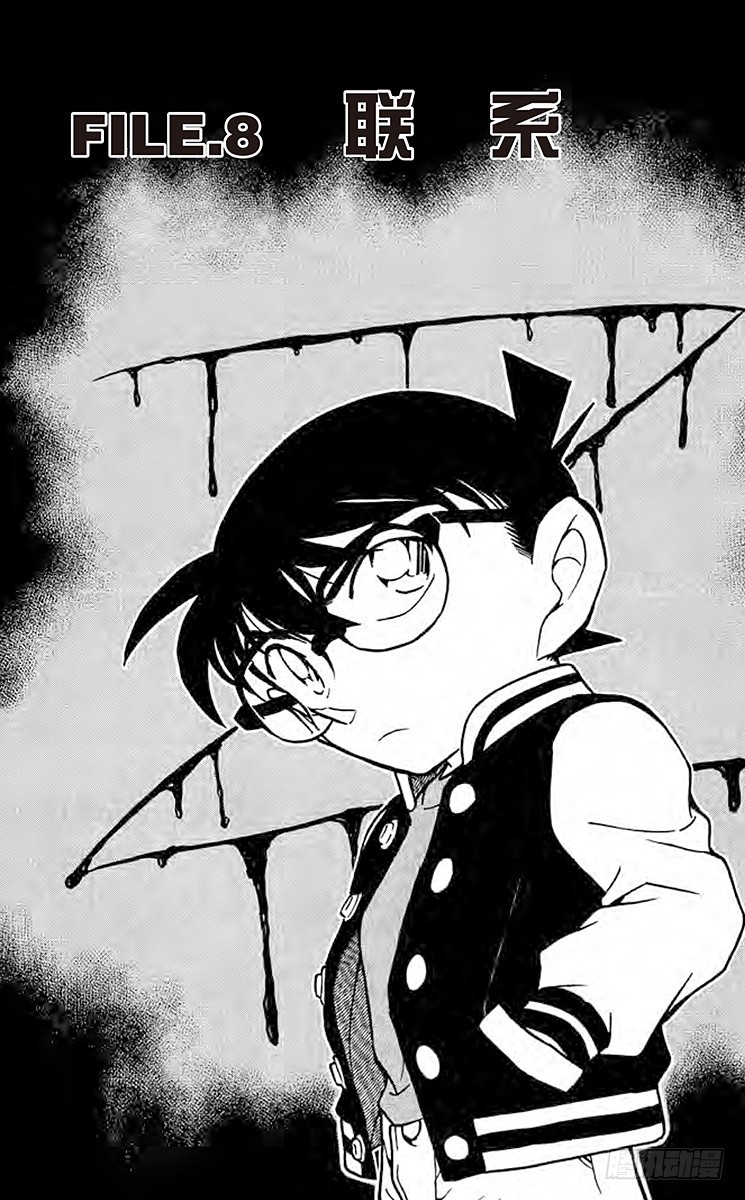 FILE.8 联系0