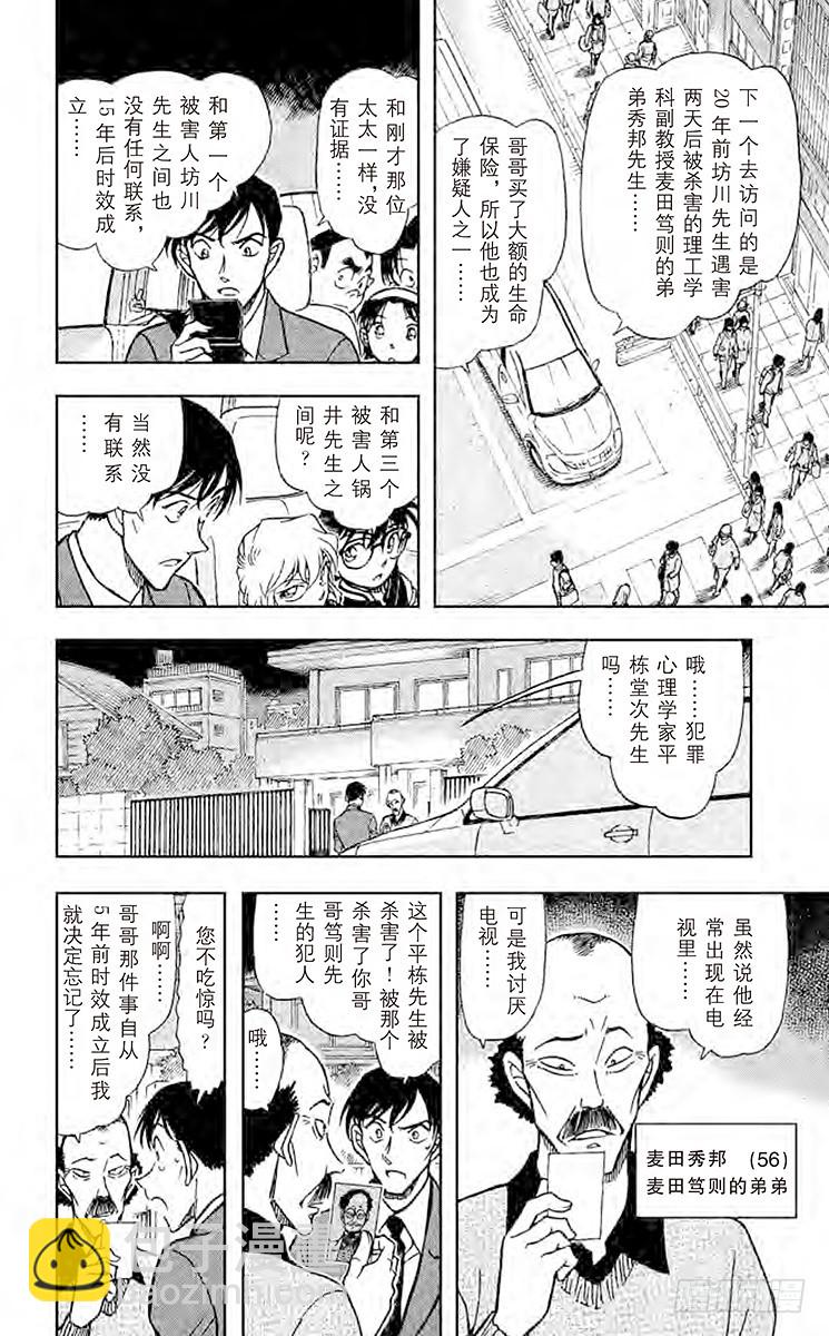 FILE.8 联系11