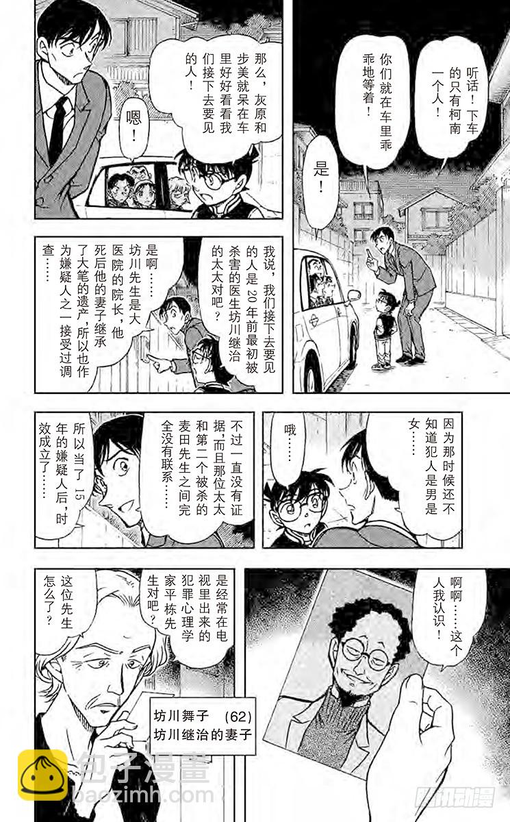 FILE.8 联系9