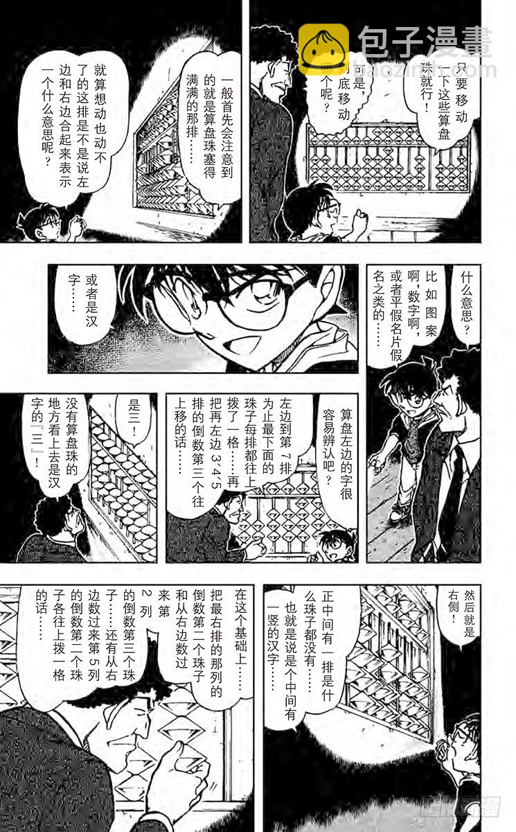 FILE.7 仓库的秘密10