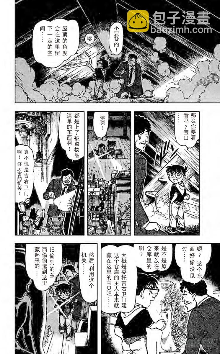 FILE.7 仓库的秘密13